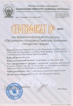 Сертифікат 1.jpg