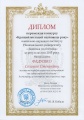 Best Scientist Certificate.jpg