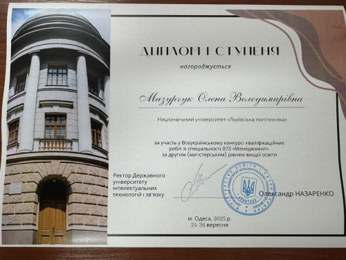 Image Мазурчук.jpeg