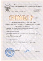 Сертифікат ПТ.jpg