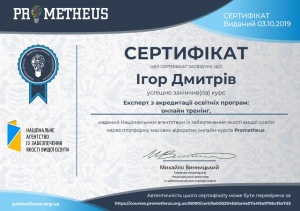 Сертифікат експерта.jpg