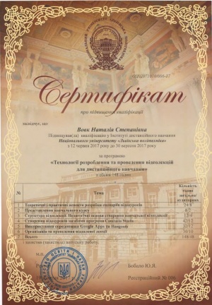 Сертифікат ІДН.JPG