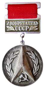 150px-Badge Inventor of the USSR.png