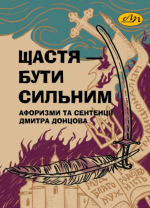 Книга Донцов.png
