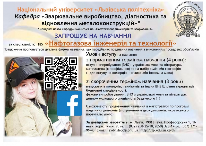 Файл:Reklama naftogazrF page-0001.jpg