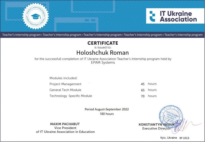 Файл:Сертифікат Holoshchuk Roman TIOP 2022.jpg